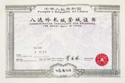 PELÉ MARCH 16, 2002, GREAT WALL OF CHINA CERTIFICATE